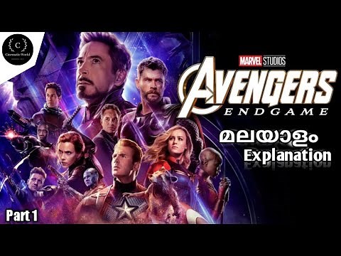 Avengers EndGame | Malayalam Explanation | Part 1 | Marvel | Cinematic World