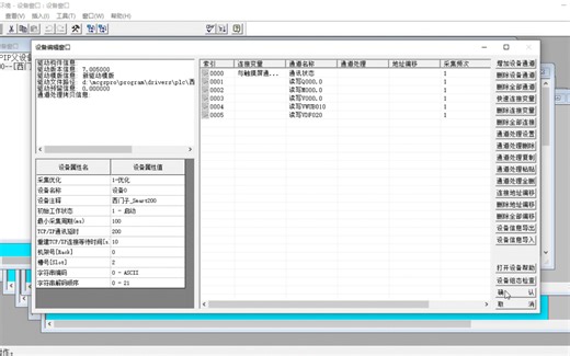 昆仑通态触摸屏Mcgs Pro 变量导入导出文件 快速添加变量