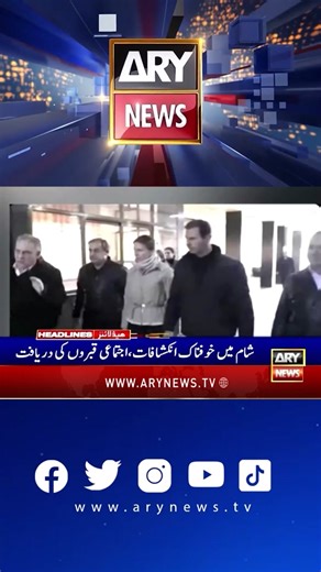 Live Streaming of ARY News Updates and Coverage
