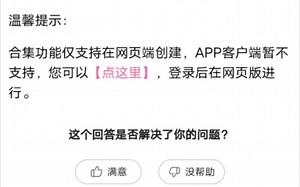 怎么做视频成为合集？（有点用的知识又增加了(・∀・)？！）
