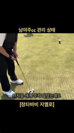 An honest review #NamyeojuGolfCourse #LongDriveBarbieYellow #GolfCourse #Yeoju #27Hole #NamyeojuCC