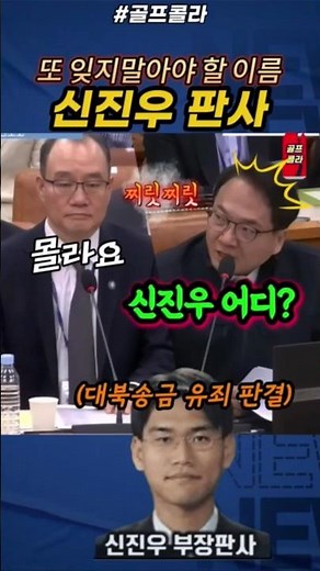 Judge Shin Jin-woo, who handed down a guilty verdict for remittances to North Korea