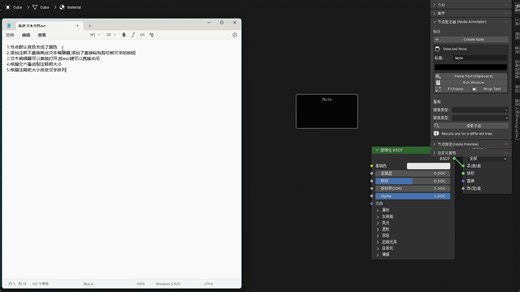 blender插件:节点注释器(Node Annotator)优化版使用演示