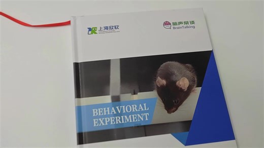 《神经环路手册·行为实验范式》