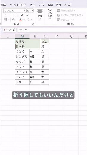 フォントののサイズ調整、手動でやってない？ #excel #エクセル