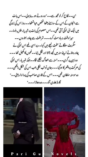 Explore Popular Urdu Novels to Enrich Your Reading