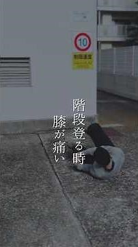 鵞足炎の原因、そこじゃない！！正しいセルフケアの仕方を解説