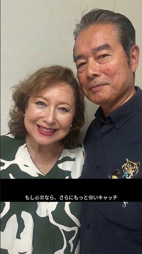 キャシー中島、20年ぶりの再会ショット公開！「昔のままでカッコよかった」と感激✨