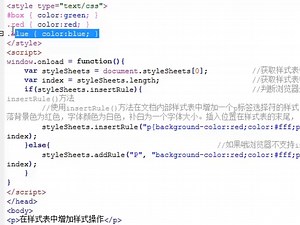 给HTML添加样式(CSS)
