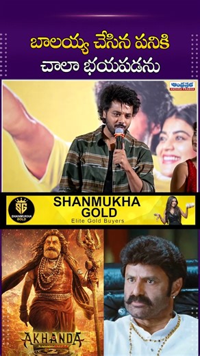 Andhra Prabha Entertainment on Instagram: "బాలయ్య చేసిన పనికి చాలా భయపడను | Psych Siddhartha Movie Press Meet | Shree Nandu #PsychSiddhartha, #PsychSiddharthaPressMeet, #ShreeNandu, #YaminiBhasker, #VarunReddy, #TeluguMovies, #Tollywood, #UpcomingTeluguMovies, #TeluguCinema, #PressMeet #andhraprabhaentertainment"