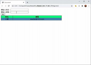 JS基础--动态生成表格