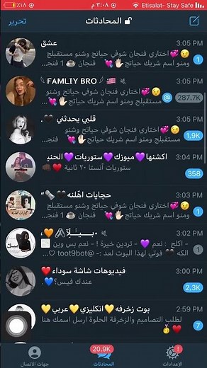 ازاي اجيب اي رقم من علي تيلجرام من الايفون