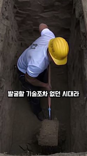 수십 년간 못 찾던 유물, 한국이 밝힌 위치가 중요한 이유