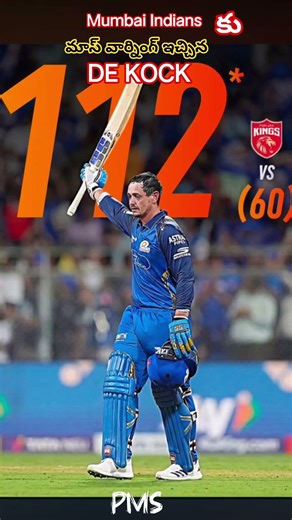 Mumbai Indians కు మాస్ వార్నింగ్ ఇచ్చిన DE KOCK