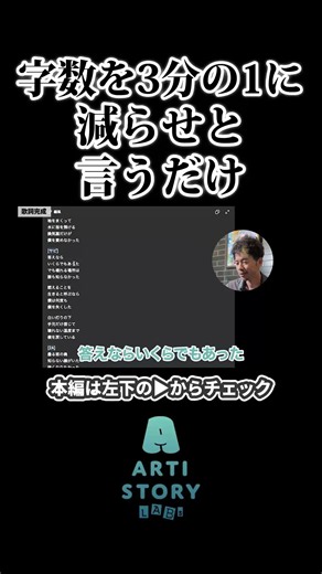 【ChatGPT作詞】メロディに乗る歌詞への直し方 #ai時代 #生成ai #ai音楽 #chatgpt #suno
