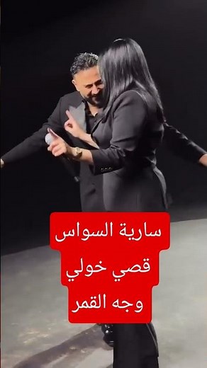 Saria Al Sawas and Qusai Khouli, the face of the moon #Saria_Al_Sawas #Qusai_Khouli #Face_of_the_...