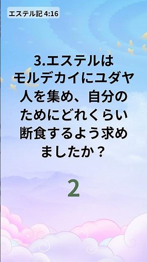 解けば解くほど謙虚になる1分黙想クイズ - 1分でわかる聖書クイズ(308)