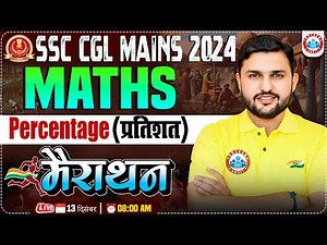 SSC CGL Mains Maths Classes 2024 | Percentage Marathon By Rahul Teotia Sir | Maths SSC CGL Tier 2