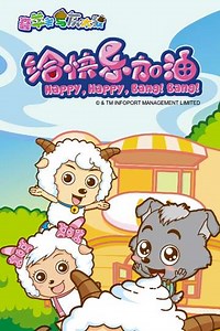 Pleasant Goat and Big Big Wolf: Happy, Happy, Bang! Bang! (2011) - TV Show