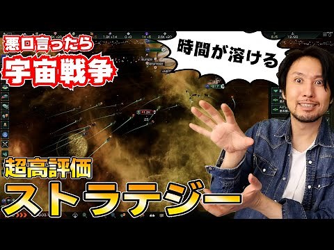 【PS4/PC】宇宙で勢力争いする高評価のストラテジーゲームがめちゃくちゃ面白い！【Stellaris（ステラリス）】