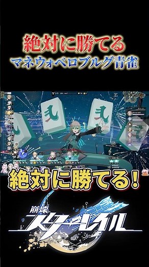 Complete victory for Manewo with Belburg Blue Sparrow