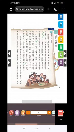 五下南一版國習解答整理