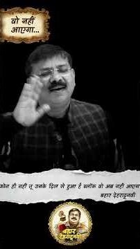 यूं न नंबर बदल के मैसेज कर पगले , वो अब नहीं आएगा । #urdushayari #breakup #motivation #rekhta