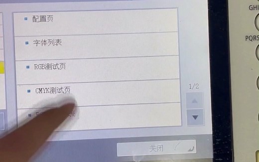 佳能复印机教你如何打印自检测试页？