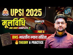 🔥 UPSI Moolvidhi 2025 | Complete BNS for UPSI Explained | BEST UP SI Moolvidhi by Jeet Rana Sir