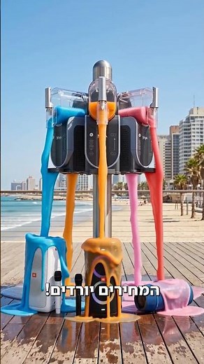 #קיץ #עולםהקולנועוהחשמל #הטבות ! מגוון מוצרים במחירי קיץ מיוחדים! עכשיו באתר ובסניפים #foryou