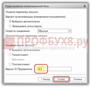 Insydeflash Параметры Запуска