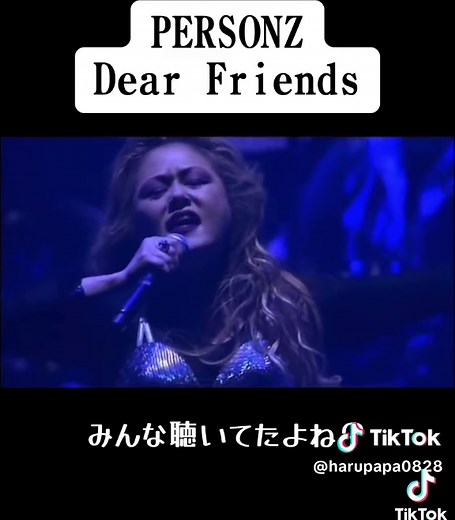 懐かしい曲: PERSONZの「ディアフレンズ」特集