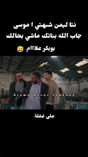 مسلسلات درامية مشهورة في المغرب وتونس والجزائر