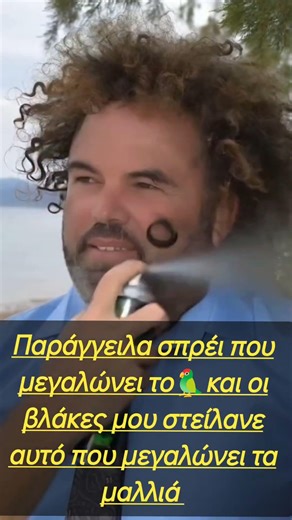 ΠΡΟΣΟΧΗ τι παραγγέλνετε από το ίντερνετ 😳