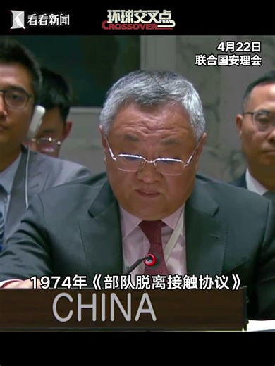 Ambassador Fu Cong solemnly warned Israel: These actions violate international law and must be st...