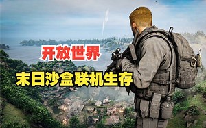 全新大型开放世界 末世建造联机生存对抗丧尸新游 The Front 实机试玩_哔哩哔哩_bilibili