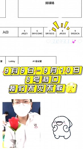 JR3S5 on Instagram: "大家好你们知道我们初三善五最喜欢什么吗？ 我们喜欢三月的风，四月的鱼，还有找我下你的单朗 初三善五约定你在八号档口等你下单 我们有卖3大主食，爱玉冰，无酒精mojito，桂花冻等。 我们也有美女和帅气的coser等你在我们的photobooth拍照！❤‍ 当天我们也会销售一些限量版的神秘物品 所以记得来！！！！ 。 。 Video: @jiaxing7__"