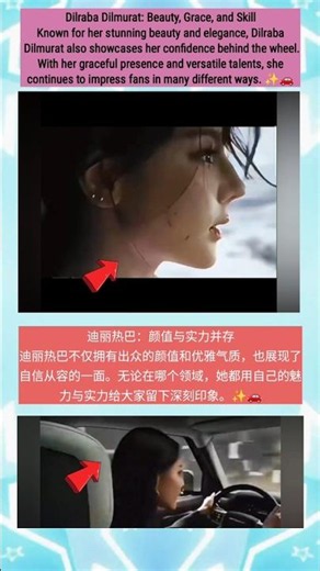 迪丽热巴：颜值与实力并存#dilrabadilmurat #chenfeiyu
