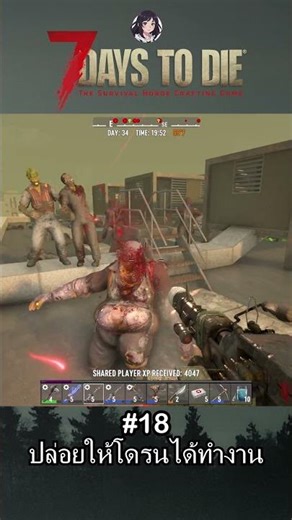 EP18.1 ปล่อยให้โดรนได้ทำงาน #7daystodie2.6 #7daystodie #7days #gaming