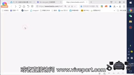 HTC VIVE教程 第二课 软件安装#vr #开封幻乐之家vr体验店