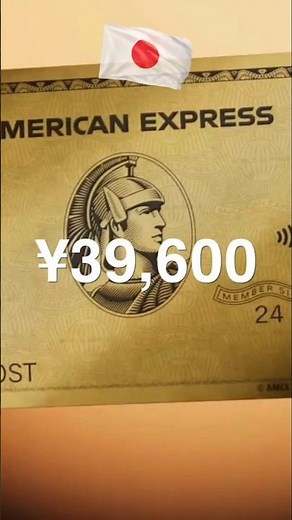 ¥39,600 a year — actually worth it in Japan? #amexgold #creditcards