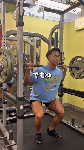 脚の日はジムまでの足取り重すぎるけどまずはジムに行った時点であなたの勝ちです#筋トレ #脚トレ #スクワット