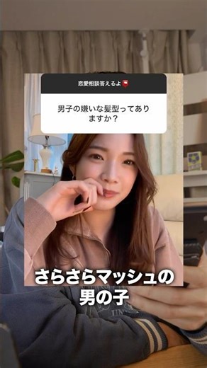 女子ウケするサラサラマッシュの作り方を簡単解説！