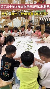 84K views · 481 reactions | Who knew foxtail grass could be this fun?  With a few playful slaps from the kids, these fluffy stalks started wriggling like real caterpillars!  The giggles and joy were nonstop — nature’s magic at its finest. #ChildhoodJoy #natureplay #foxtailfun | Shanghai Daily 上海日报 | Facebook