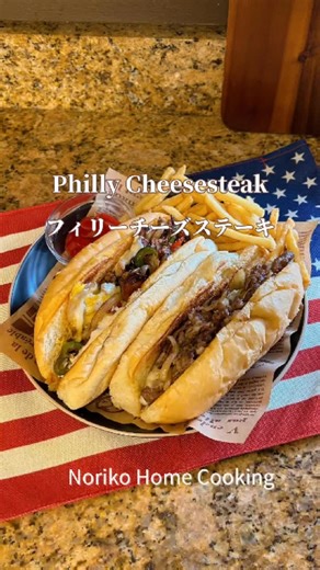 レシピはここをタップ👆 他のレシピ→@noriko_homecooking いいね！やコメントも嬉しいです フィラデルフィア名物｜本場のフィリーチーズステーキ 味付けは塩・こしょうだけ！ 塊肉をスライスした厚みのある牛肉と、薄切り肉のW使い。 お肉の食感がしっかり楽しめる、本場スタイルです ⸻⸻⸻⸻⸻ 【フィリーチーズステーキ レシピ】 材料（1人分） ・牛薄切り肉＋塊肉（牛モモブロック、牛肩ロースなどでOK）合わせて 115g ※塊肉は冷凍庫で40〜60分冷やし、繊維を断つように2mm厚でスライス ・ホットドッグ用パン（ソフトフランスでもOK） ※本場は**Hoagie Roll（ホーギーロール）**使用、外カリッ・中ふわのパンが見つかればぜひ☺️ ・バター 大さじ1/2〜1（パン用） ・バター 大さじ1/2（玉ねぎ用） ・オリーブオイル 少々 ・塩 小さじ約2/3 ・黒こしょう 小さじ1/4 ・玉ねぎ 1/4個（スライス） ・スライスチーズ 適量 （おすすめ：プロヴォローネチーズ） ▶︎ アレンジ具材（お好みで） ・マッシュルーム 2個 ・ピーマン 1/4個（細切り） ・玉ねぎ 