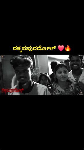 vm_creations_hubli_ on Instagram: "🔥 🔥🔥🔥 #Rakkasapuradhol report at the interval 😍😍😍 Can’t wait to watch it!! Eethara caption alli nim style alli Same copy paste madbedi plssssss🙏"