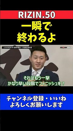 木村柊也vs横山武司！史上最強の日本拳法家がRIZIN初参戦【RIZIN.50】