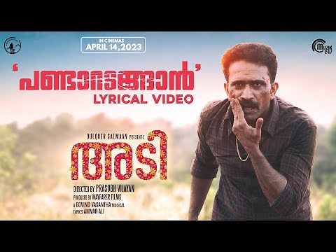 Pandaaradangan |ADI | Shine Tom Chacko, Ahaana Krishna| Govind Vasantha |Anwar Ali | Prasobh Vijayan