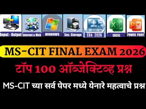 MS-CIT TOP 100 Questions || all important questions ‪@TrishaComputer‬