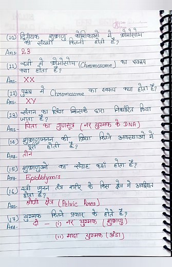 Human Reproduction : Biology class 12th chapter -3 , VVI objective question. #biology